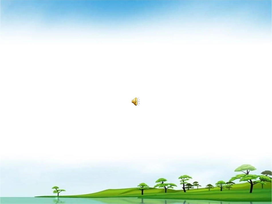 川教版七年级历史上册第19课科学技术的重大成果（共35张PPT）_第1页