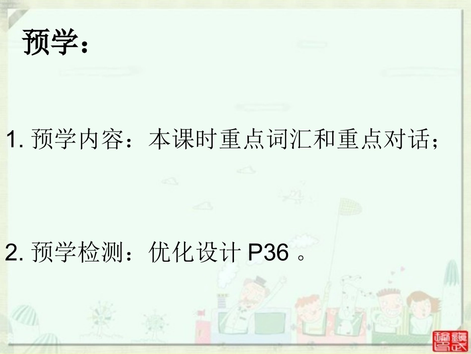 八上英语Unit5课件_第2页