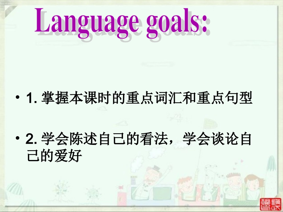 八上英语Unit5课件_第3页