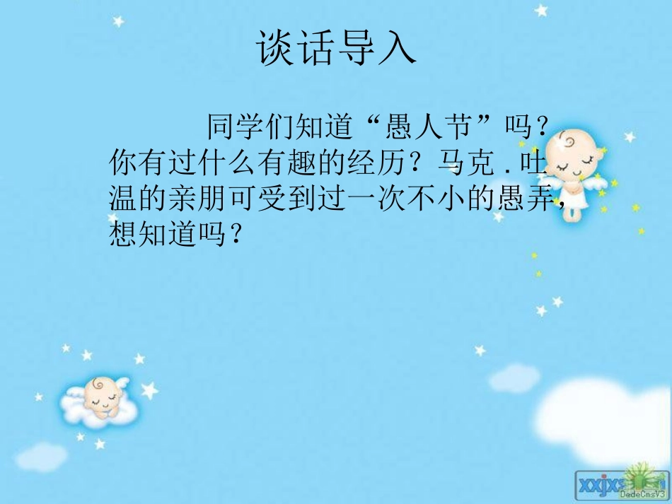 死是千真万确的_第3页