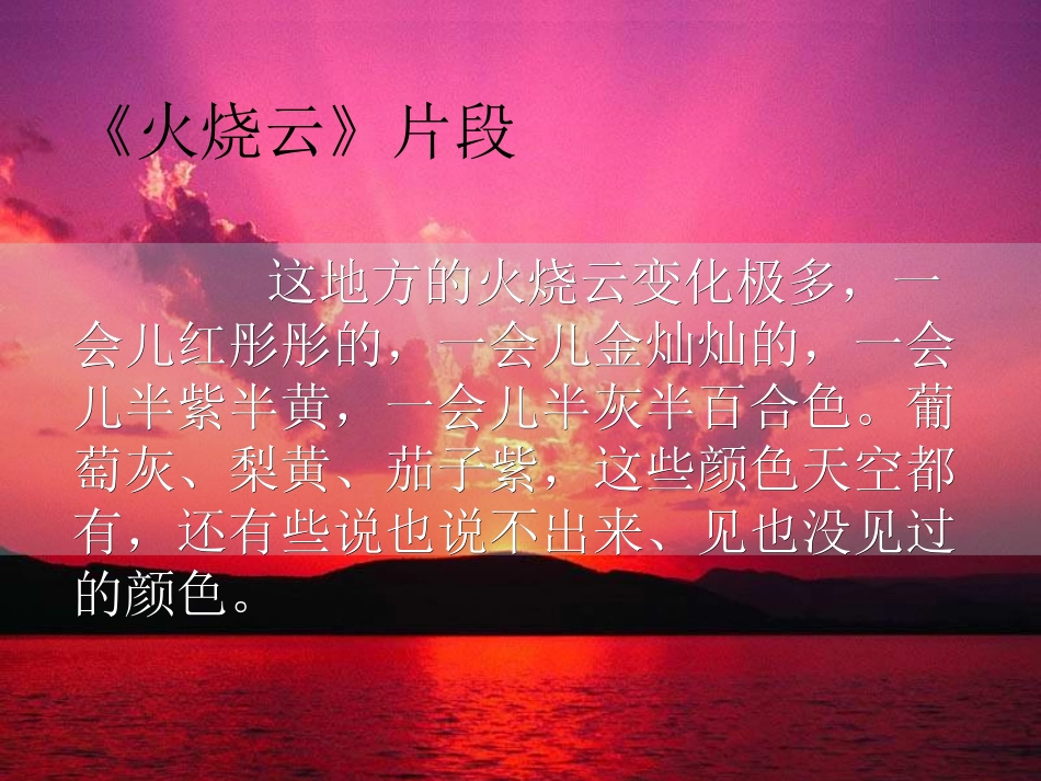 呼兰河传课件_第3页