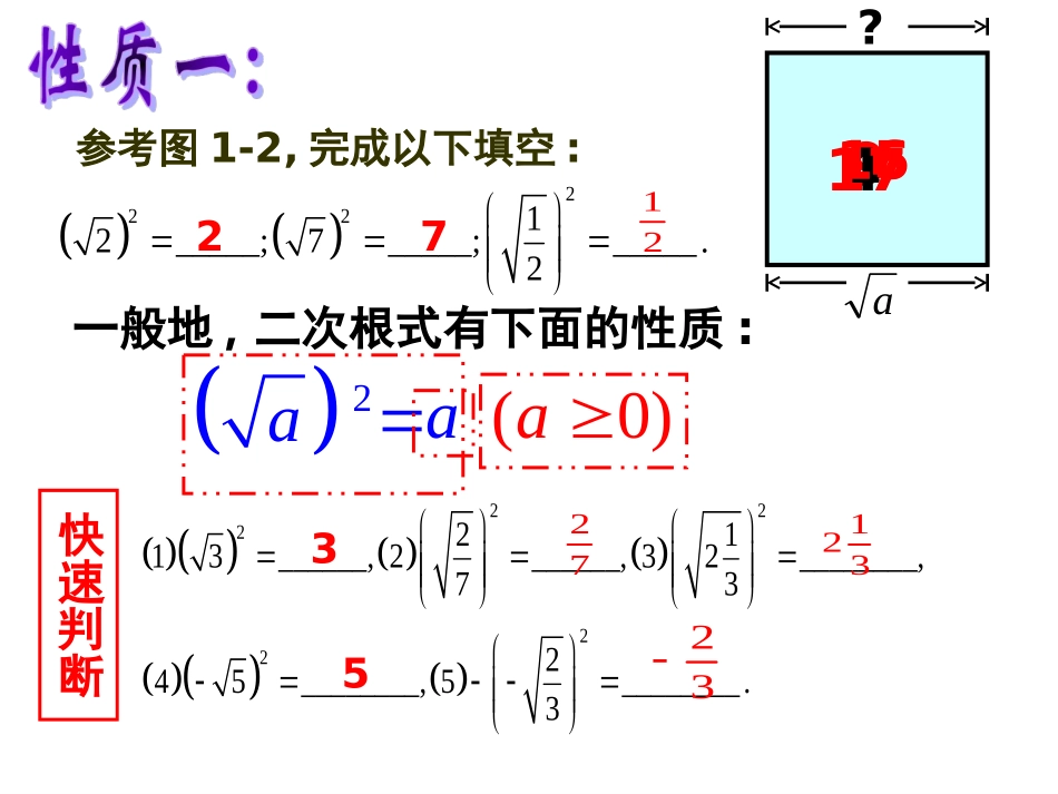 二次根式（）_第2页