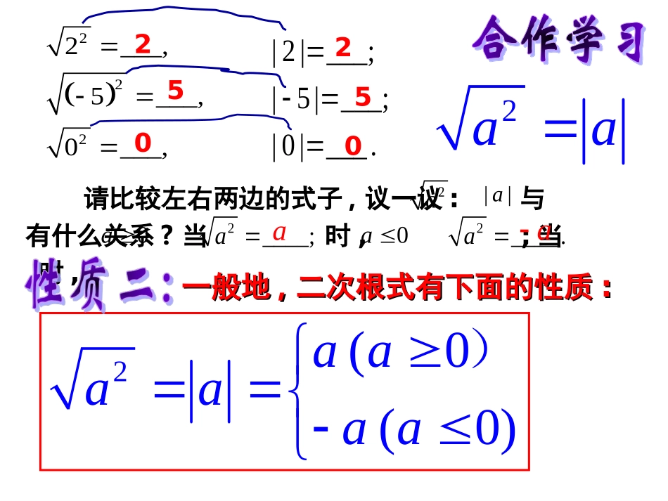 二次根式（）_第3页
