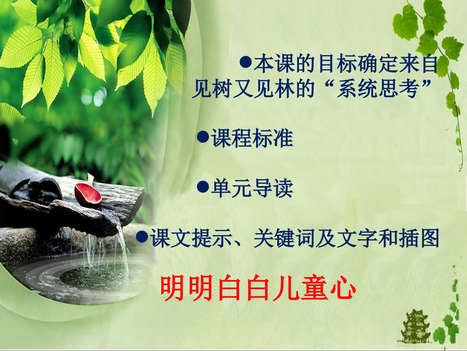 傅智红：真情故事，如水课堂_第3页