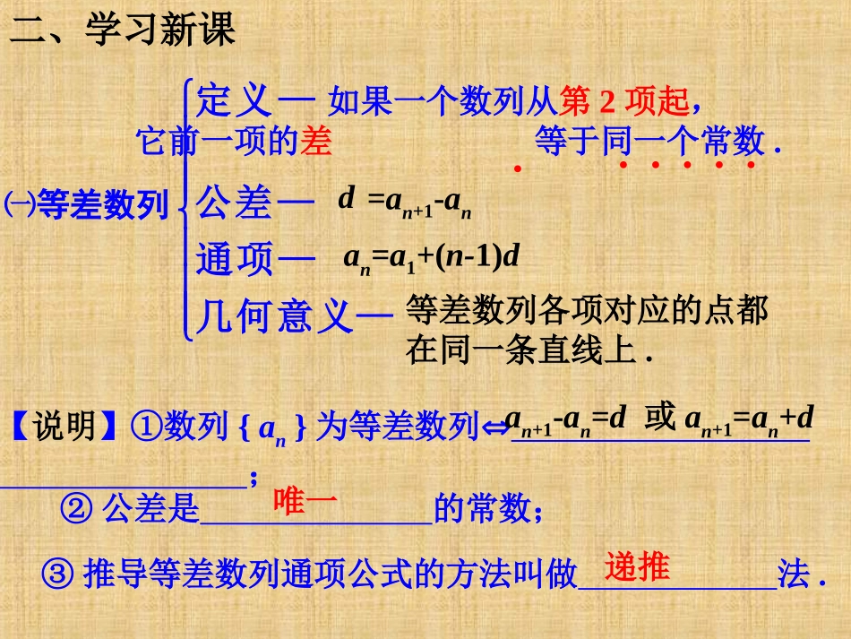 数学中的等差数列_第3页