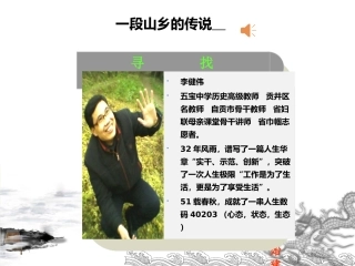 乡愁是一弯浅浅的海峡