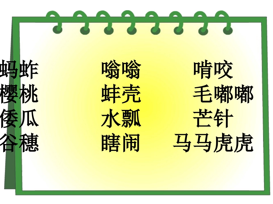 祖父的园子1 (2)_第3页