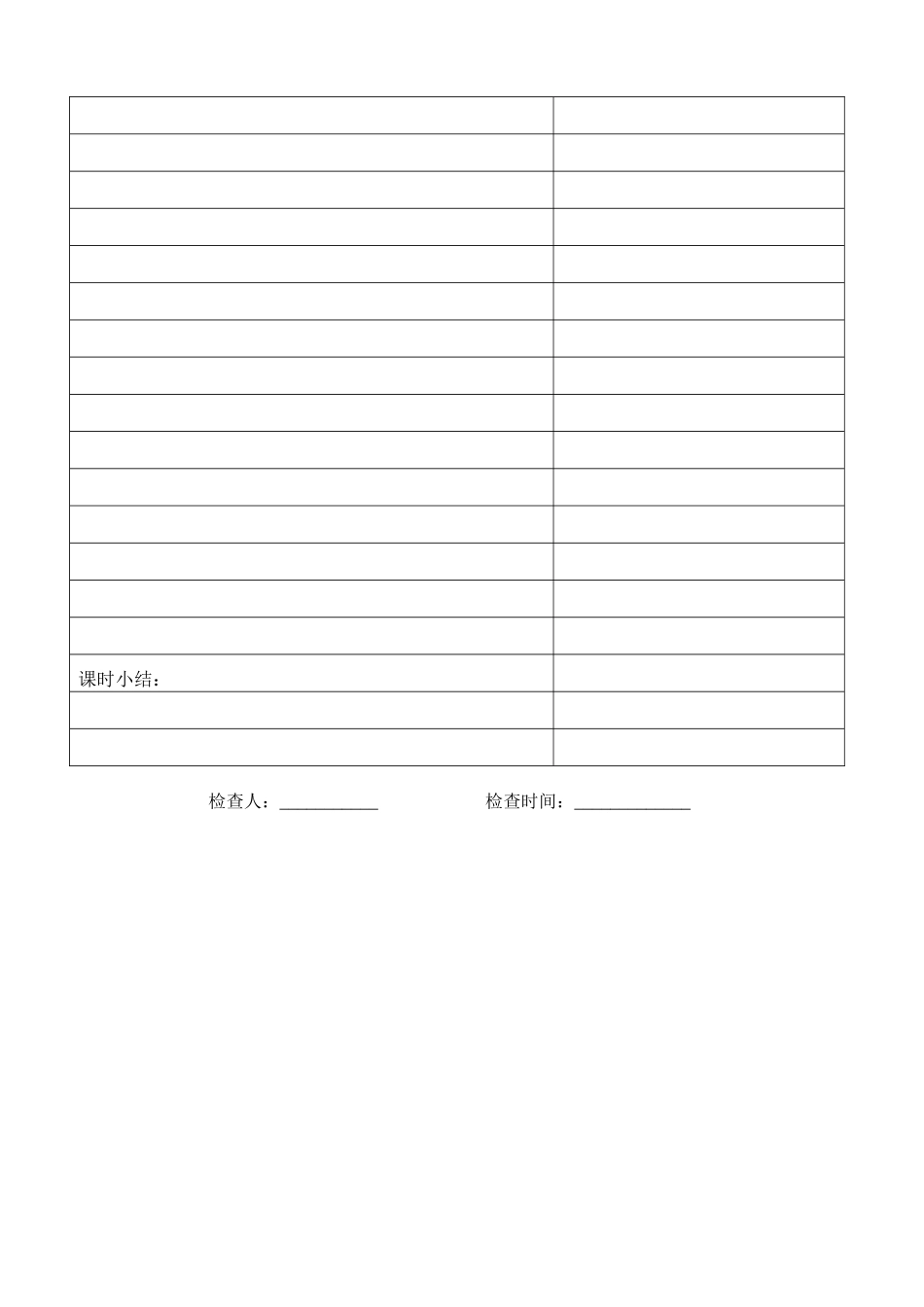 三年级下册册1、2单元课文及备课_第3页