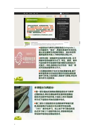 2016信息技术提升资料