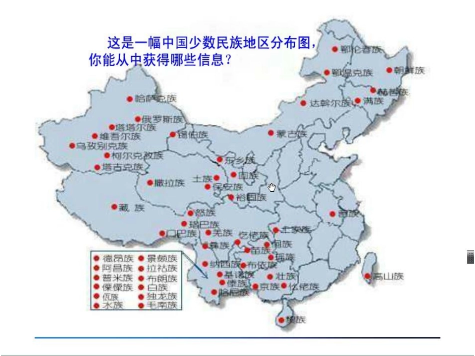 五十六朵花[1]_第2页