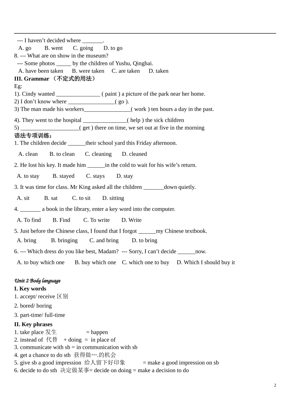 2015广州新版八年级下册英语各单元知识点以及过关练习(超实用)_第2页