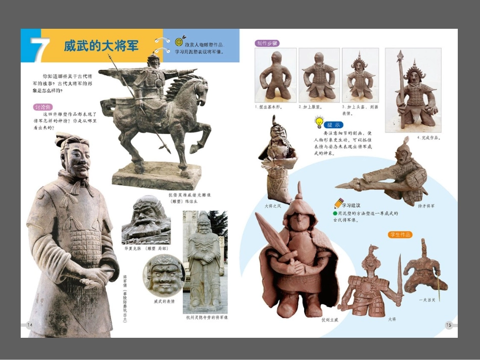 陶艺基础PPT张云媚_第2页