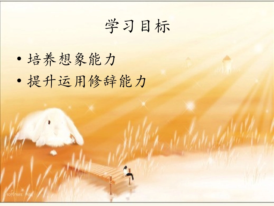 公开课课件 (2)_第2页