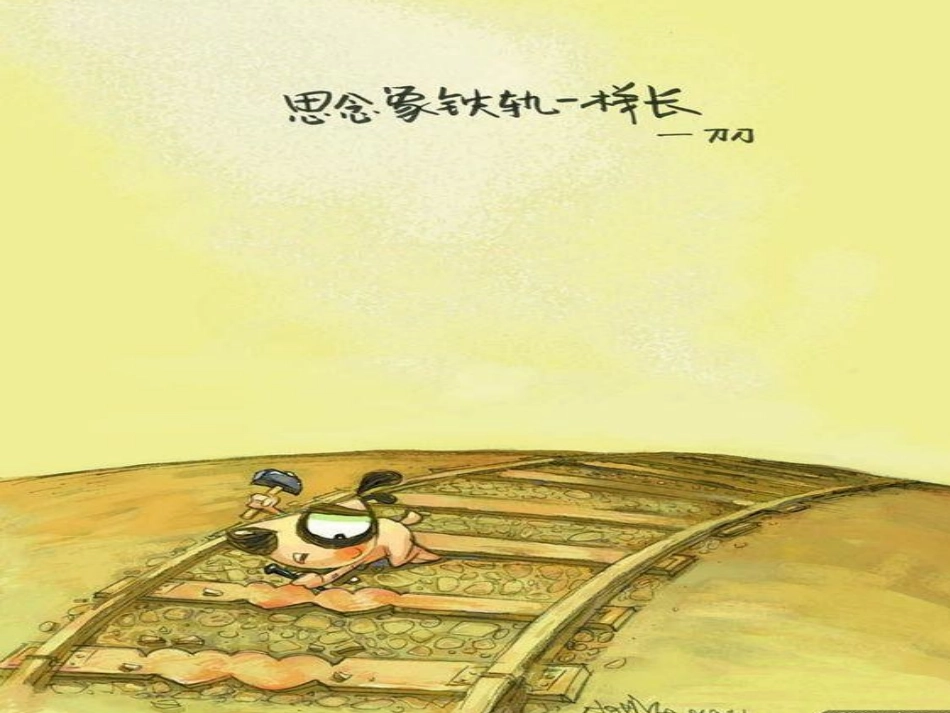 公开课课件 (2)_第3页