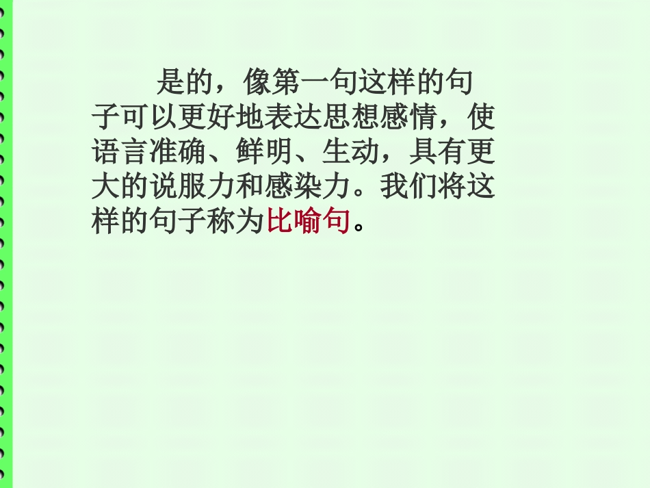 二年级语文上册第一组语文园地一第一课时课件_第3页
