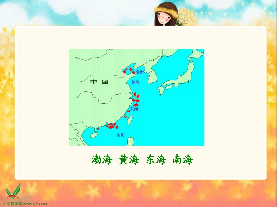 《海洋—世纪的希望》()_第3页