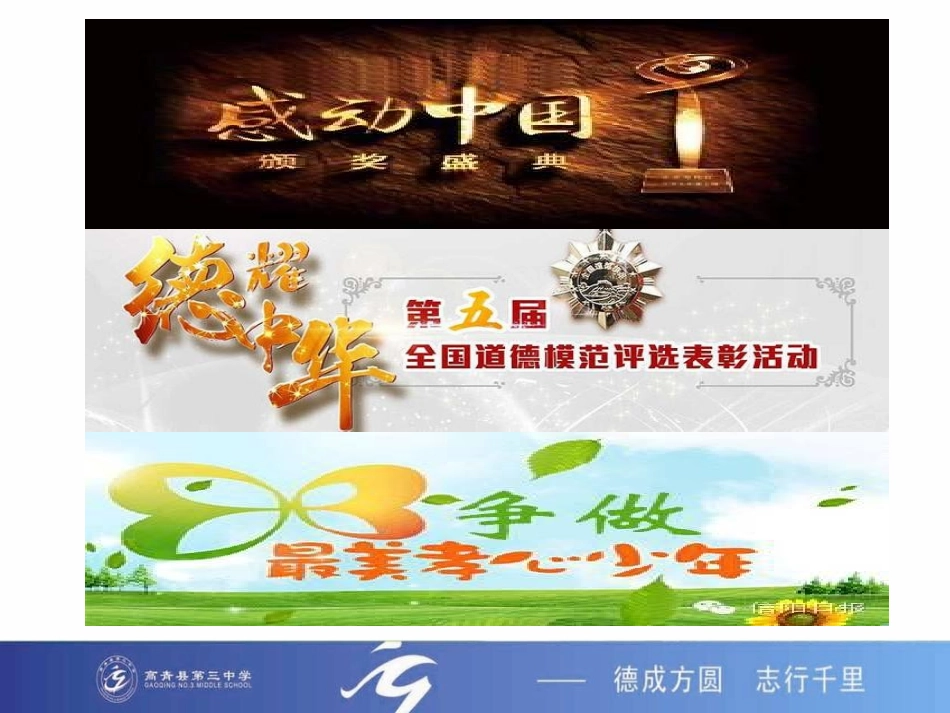 生活中有是非善恶_第1页