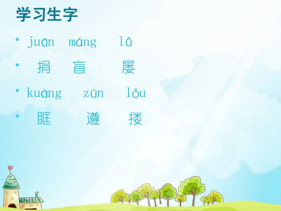 永生的眼睛 ()_第2页