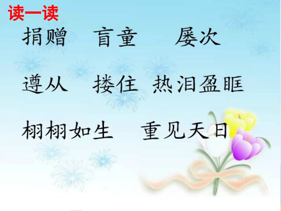 永生的眼睛 ()_第3页