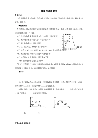 变量与函数复习