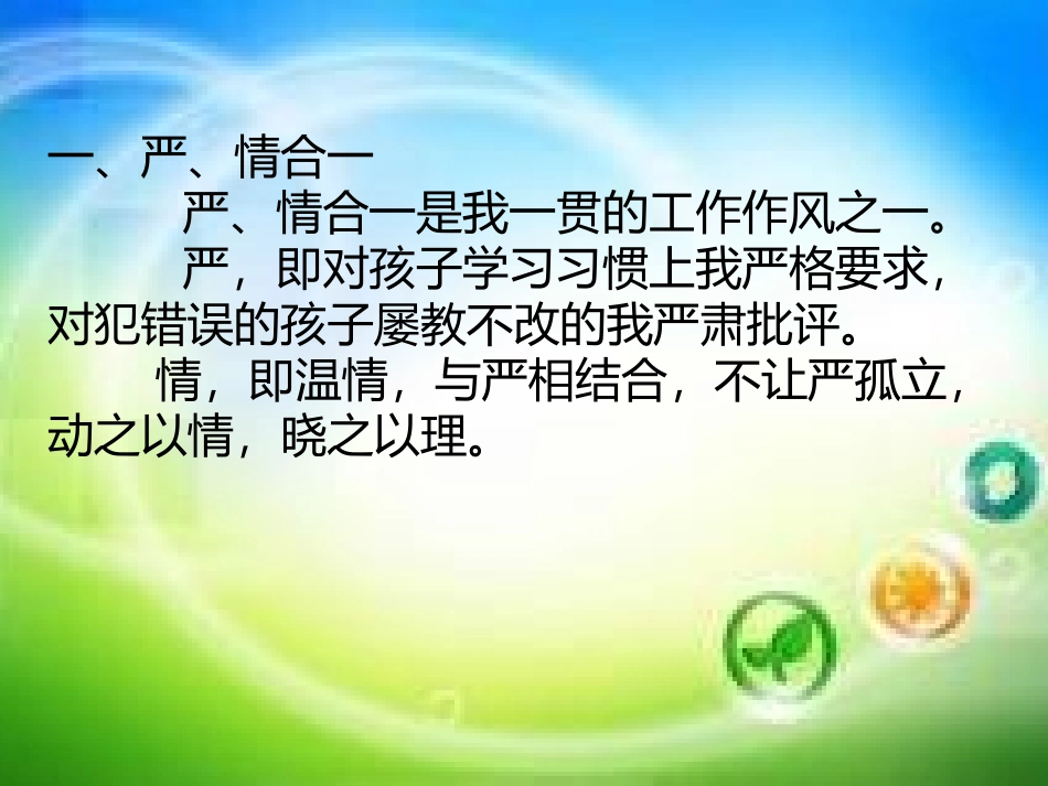 四一班家长会_第2页