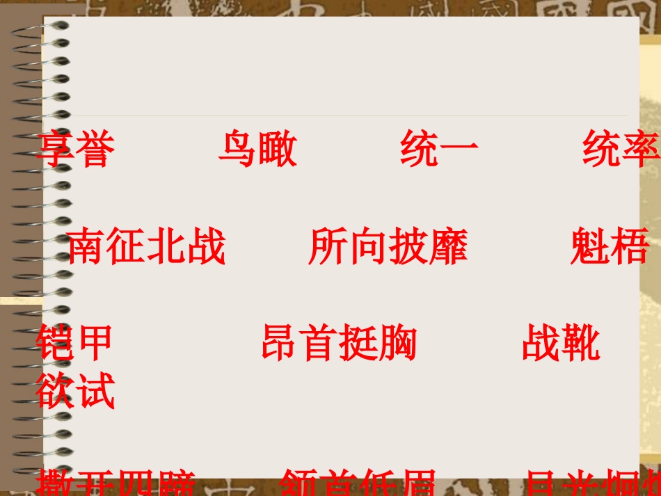 秦兵马俑优秀课件_第3页