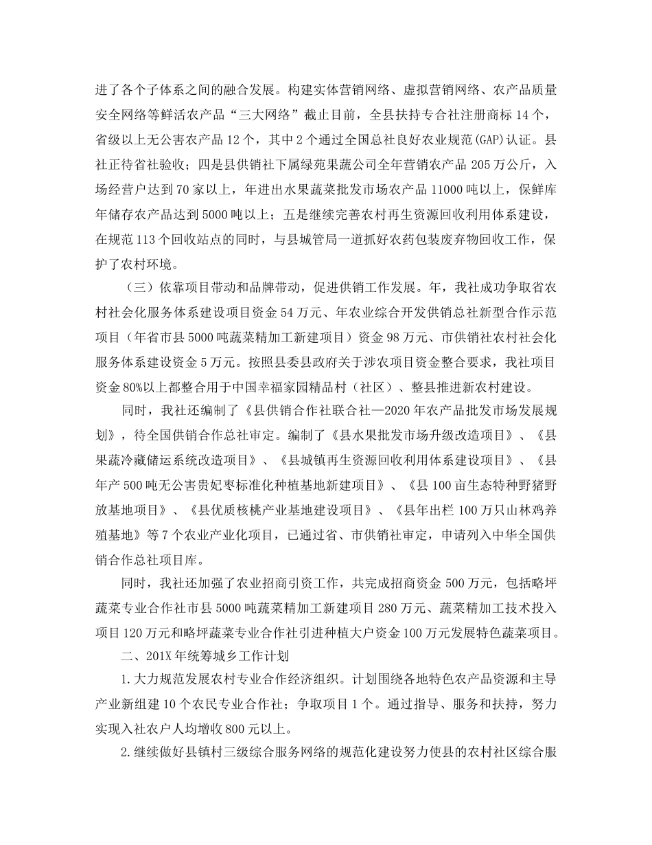 商务年度工作计划范文 _第2页