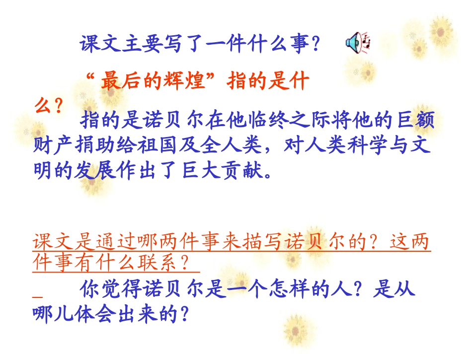 《最后的辉煌》_第3页
