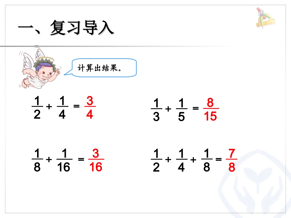 数形结合之二 (2)_第2页