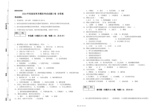 2024年初级保育员模拟考试试题D卷-含答案