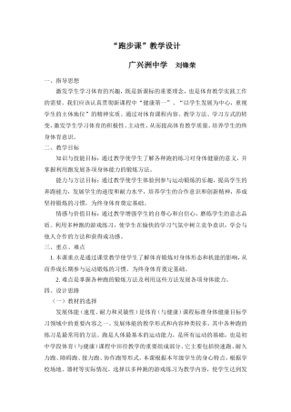 广兴洲中学刘锋荣