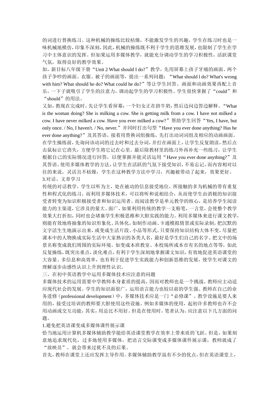 利用多媒体技术优化初中英语教学_第2页