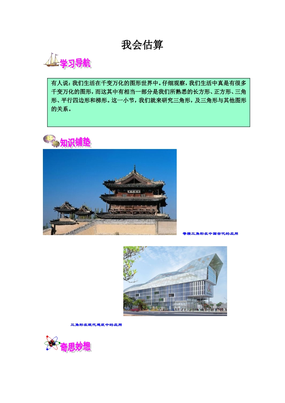 我是小小设计师_第1页