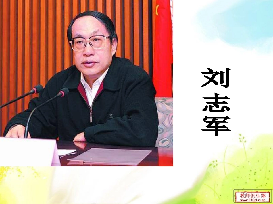 第六课财富中的法与德_第2页