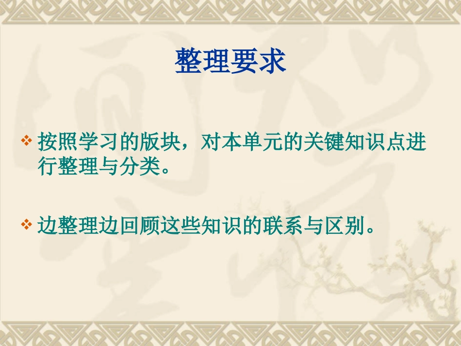 圆的整理复习_第2页