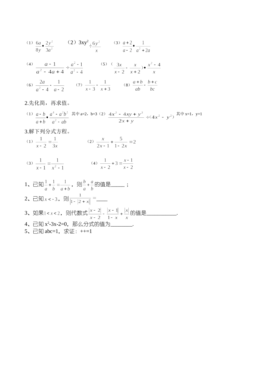 相似多边形（修改版）_第3页
