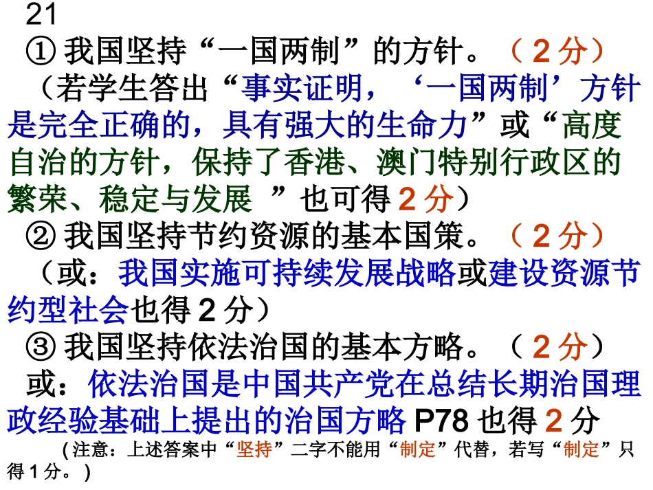 2016年综合测试一_第2页