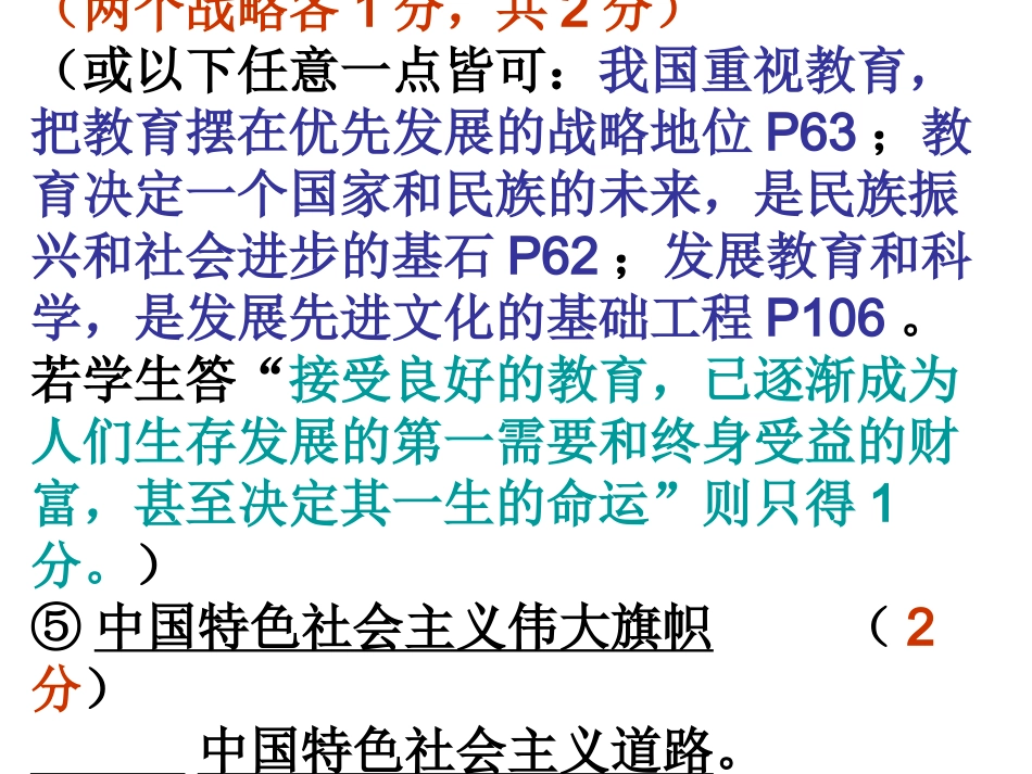 2016年综合测试一_第3页