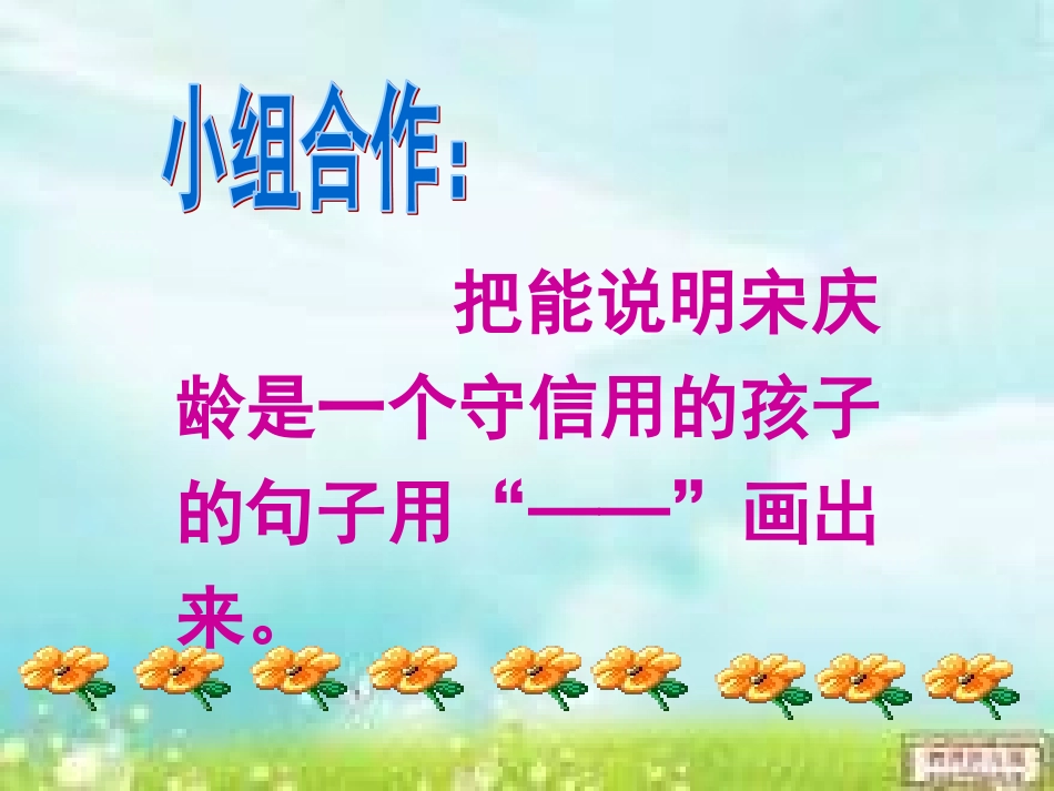 《我不能失信》_第2页