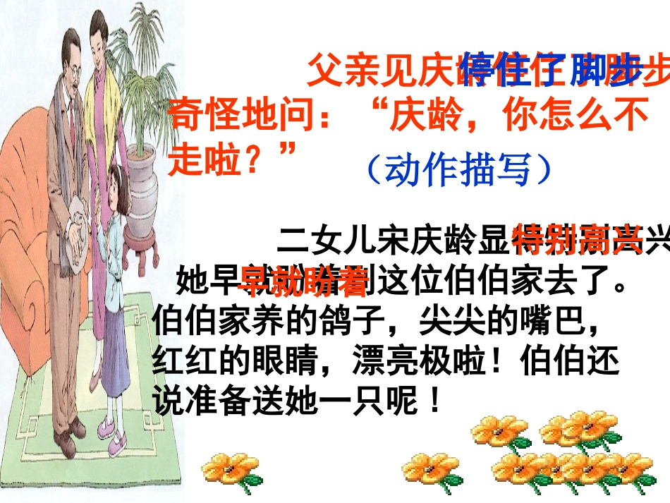 《我不能失信》_第3页