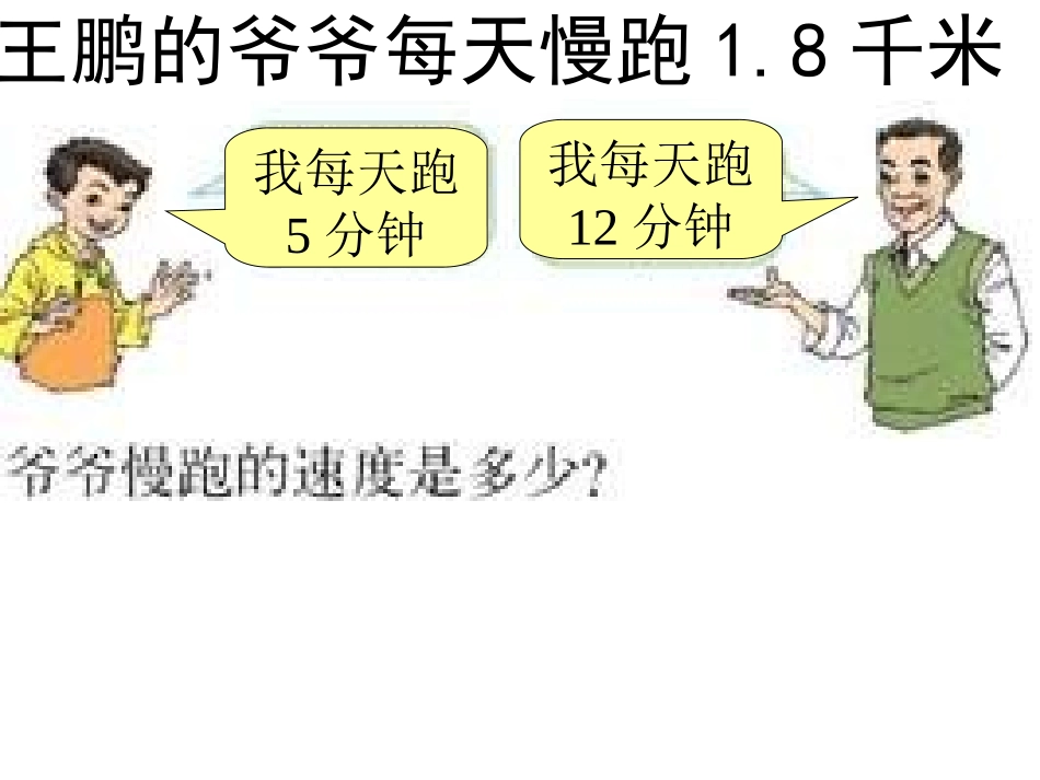 五年级上策小数除法_第3页