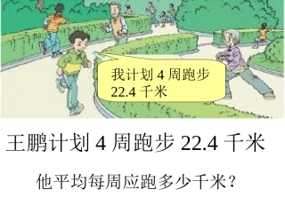 五年级上策小数除法