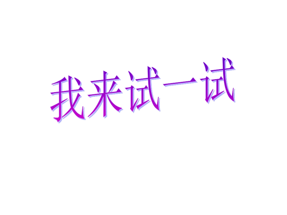 小池 (2)课件_第3页