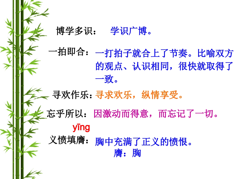 《福楼拜家的星期天》授课资料余文龙_第3页