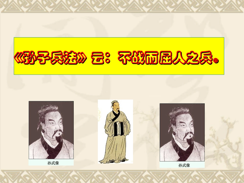 烛之武退秦师_第1页
