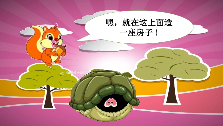 《会动的房子》_第2页