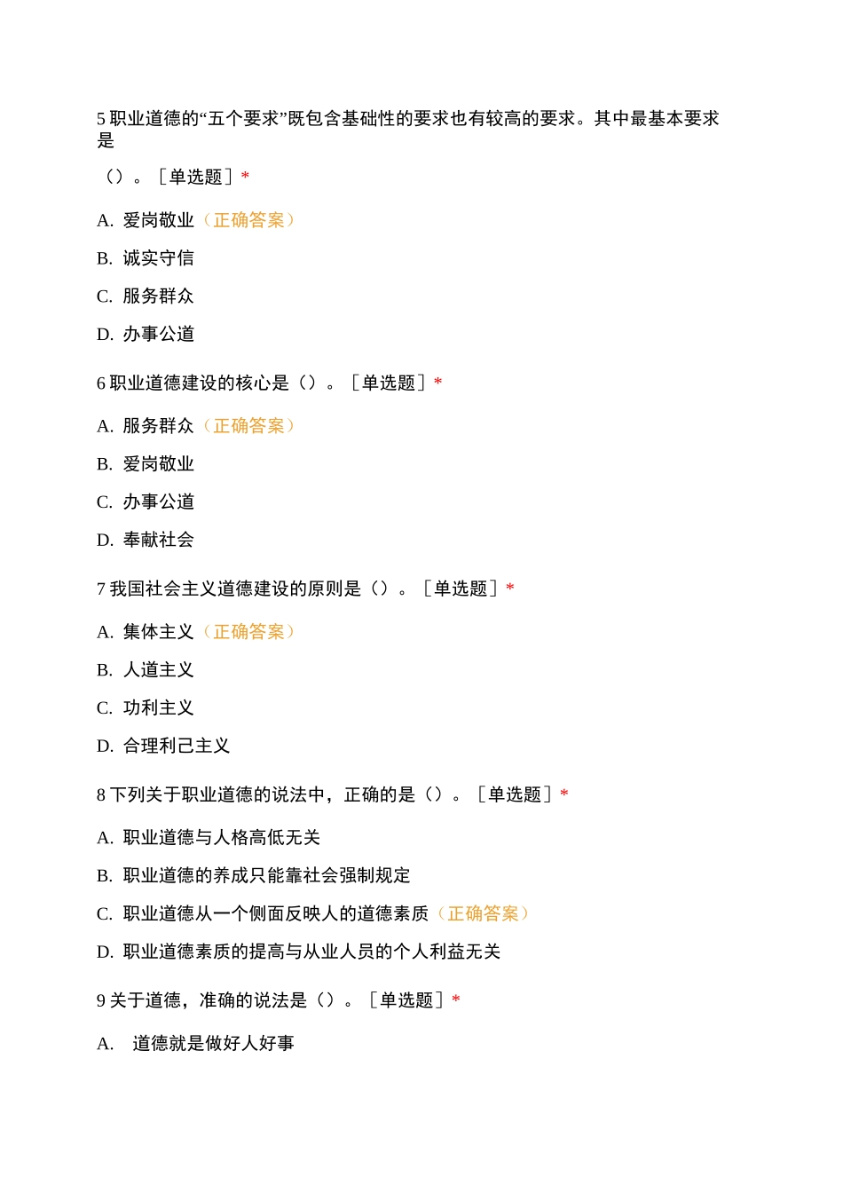 培训资料(钳工 高)_第2页