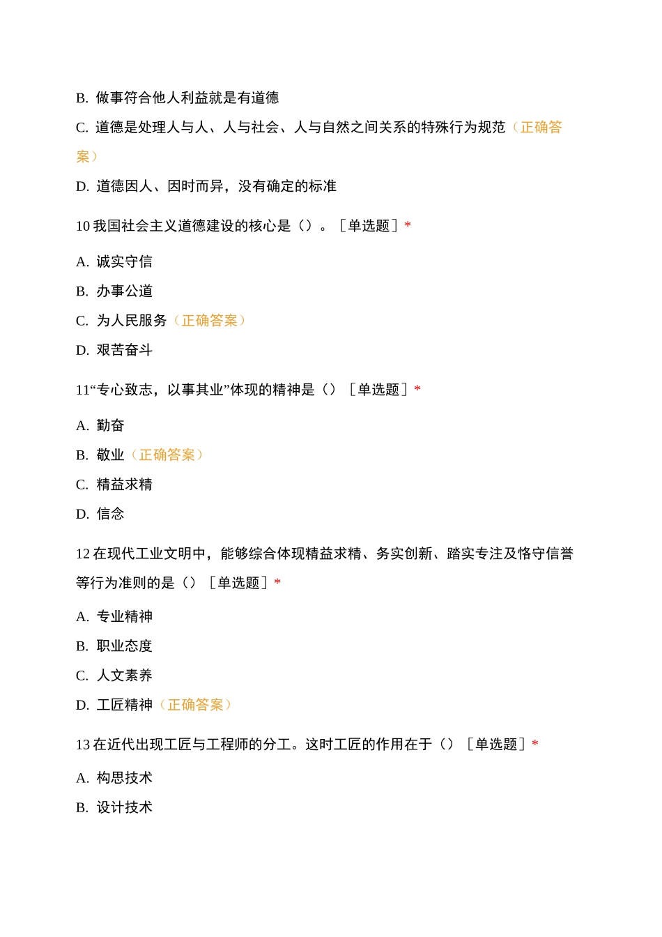 培训资料(钳工 高)_第3页