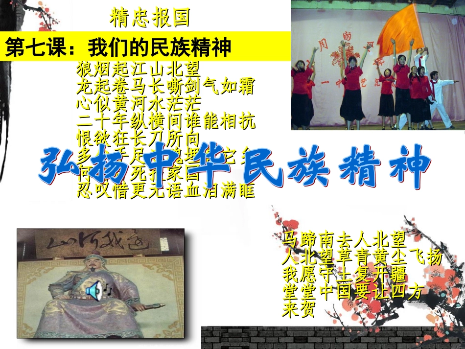 博大精深的中华文化_第1页