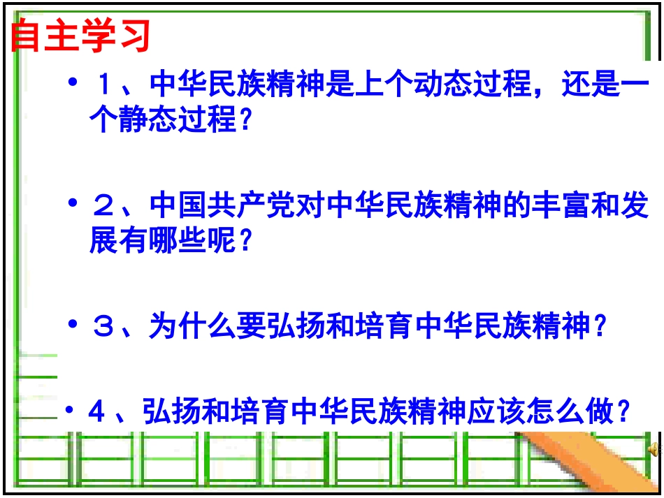 博大精深的中华文化_第2页
